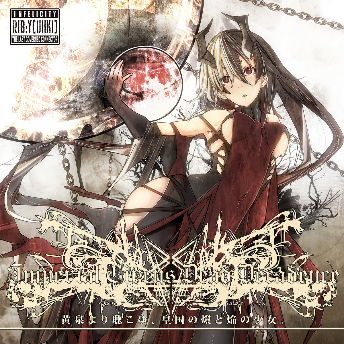 Imperial Circus Dead Decadence - Shinbatsu o Tadori Kyoukotsu ni Itaru