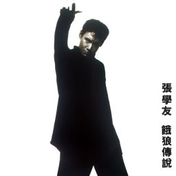 Jacky Cheung - Legend Of The Hungry Wolf