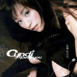 Cyndi Wang - First Love