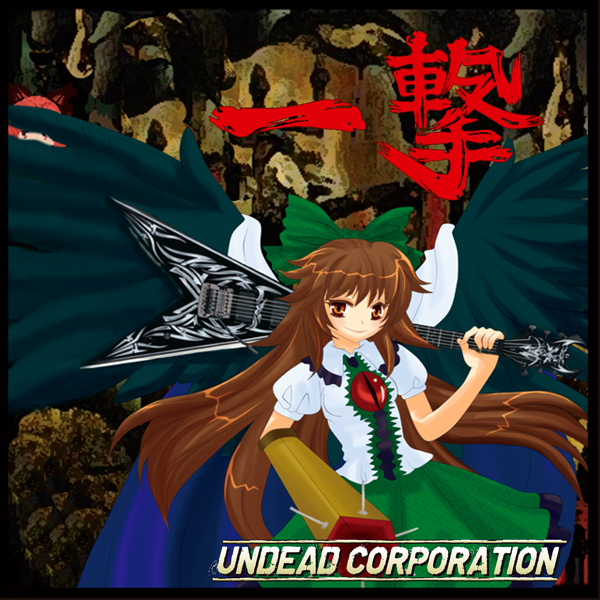 UNDEAD CORPORATION - Magus night fever