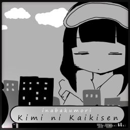 Kimi ni Kaikisen (Vo. Kaai Yuki)