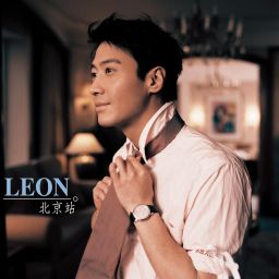 Leon (Lai Ming) - All Day Love