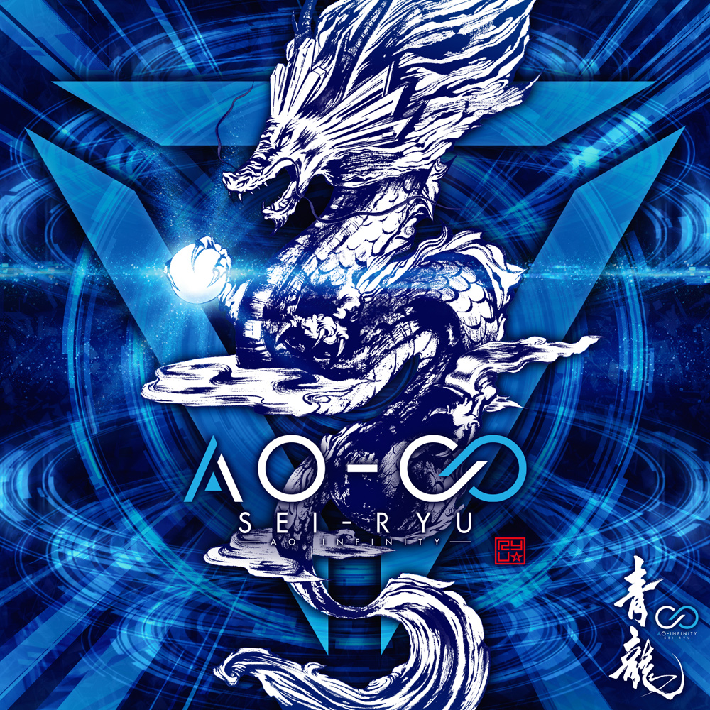 Seiryu - AO-Infinity