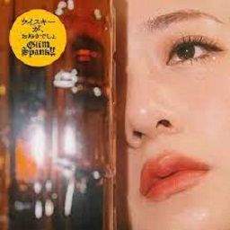 Sayuri Ishikawa - You & Night & Whisky(coverd by GLIM SPANKY)